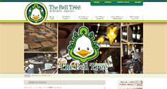 Desktop Screenshot of gardencafe-belltree.com